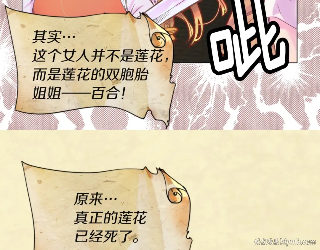 第53话 狗血的故事 第72页