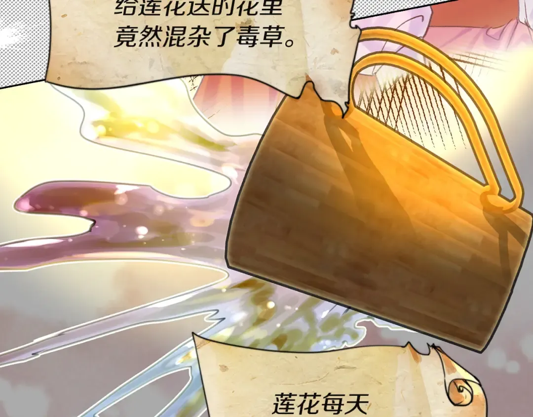 第53话 狗血的故事 第75页
