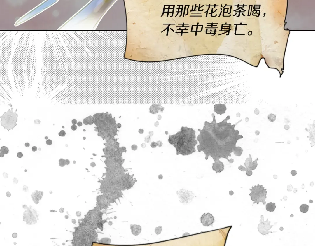 第53话 狗血的故事 第76页