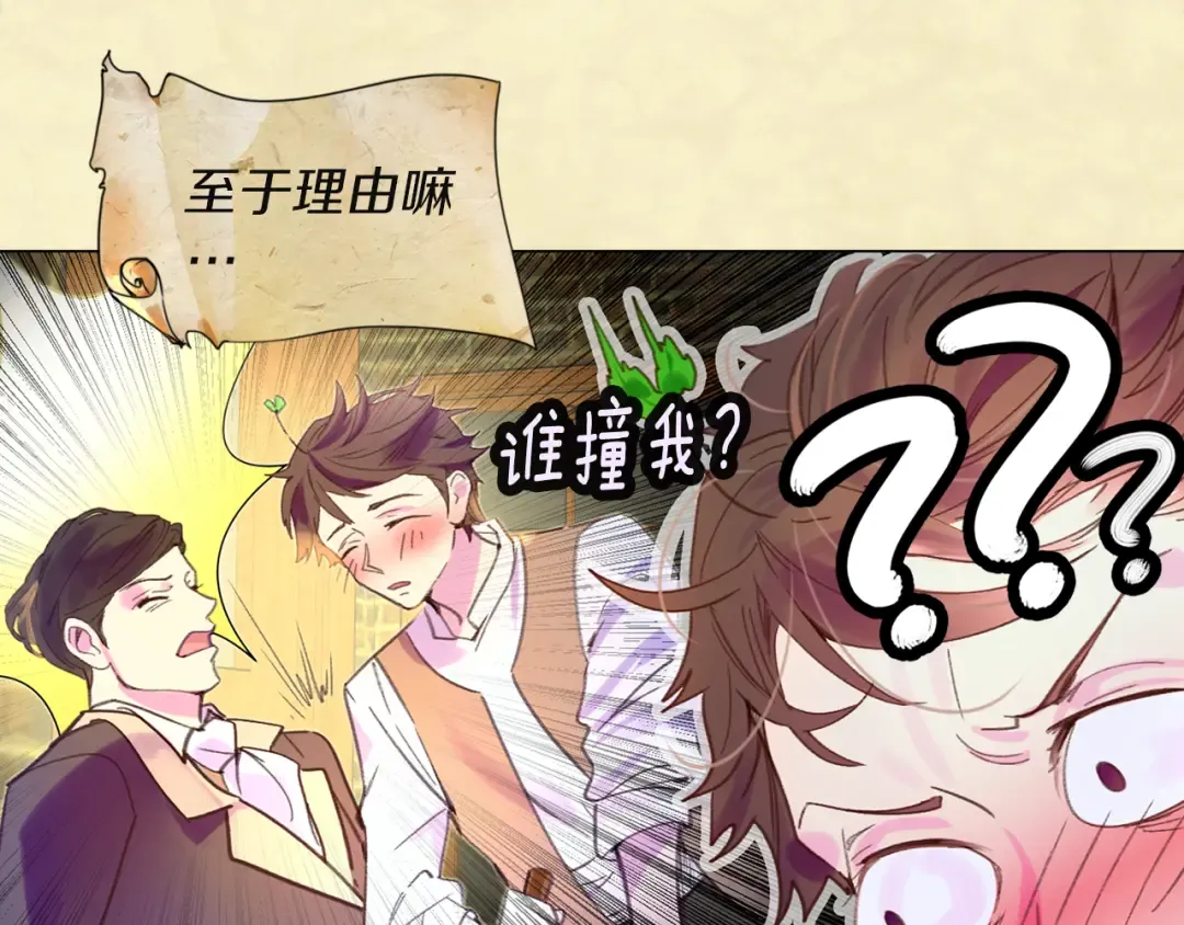 第53话 狗血的故事 第81页