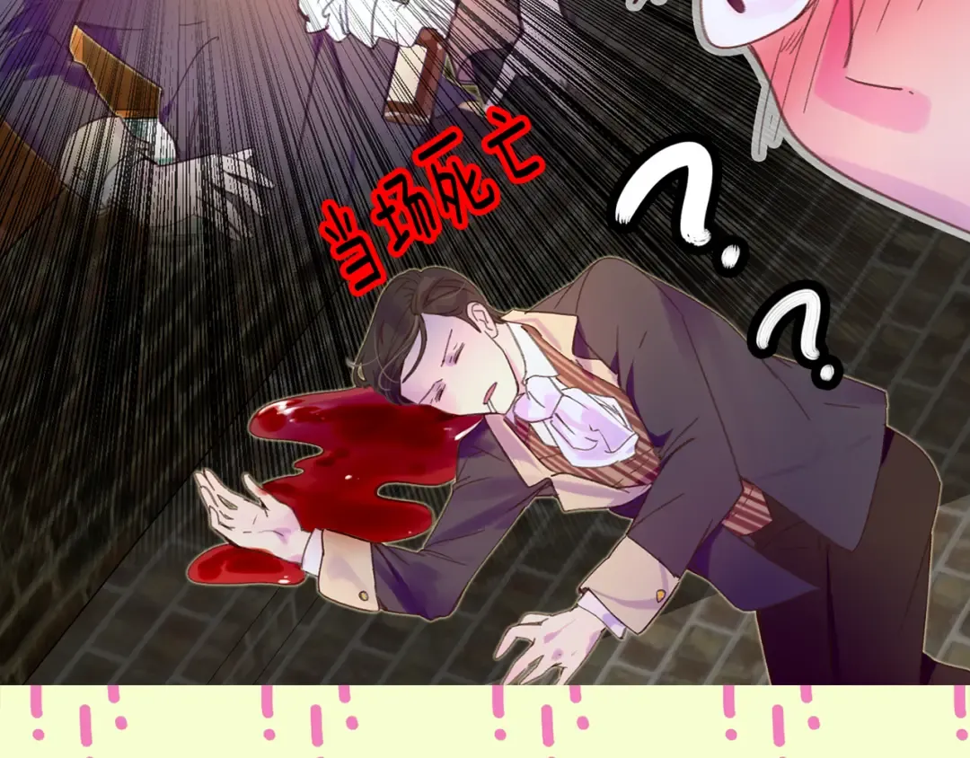 第53话 狗血的故事 第82页