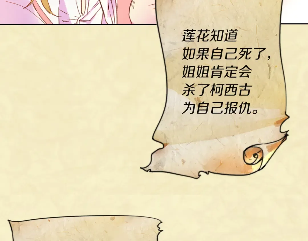第53话 狗血的故事 第86页