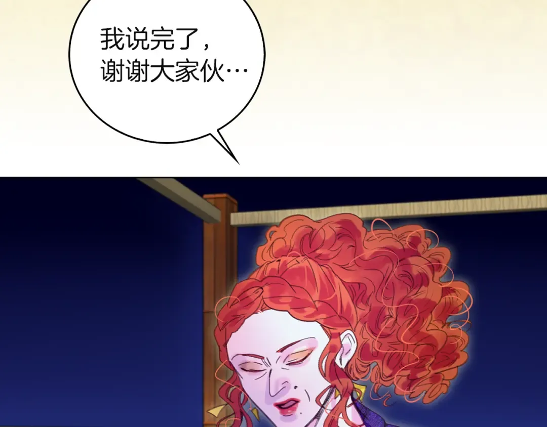 第53话 狗血的故事 第89页