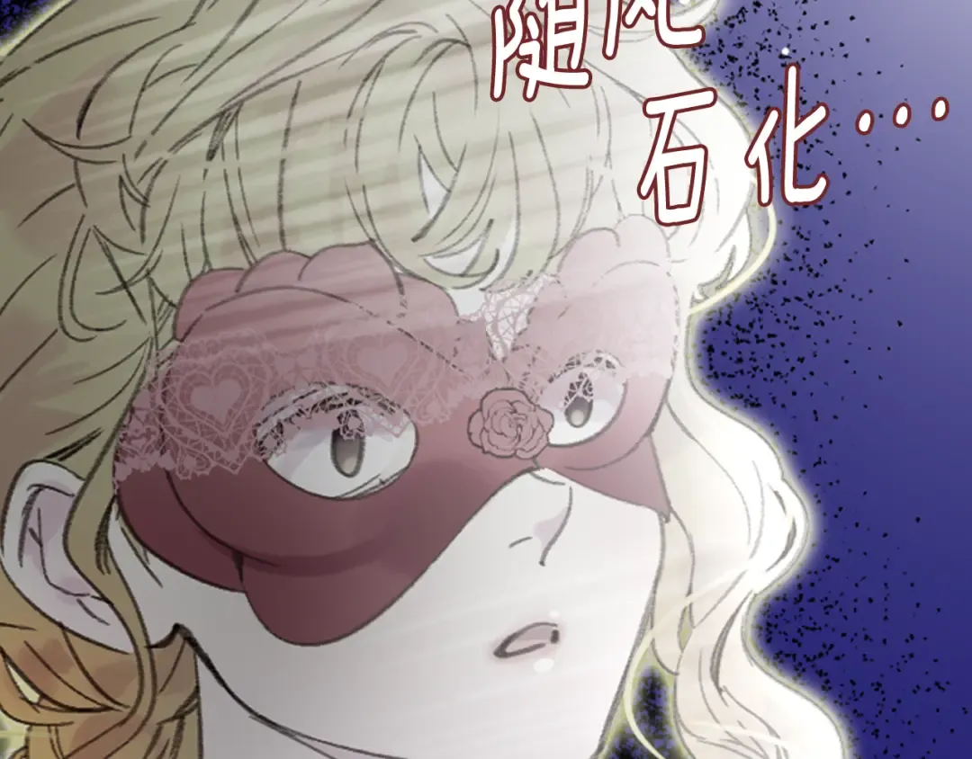 第53话 狗血的故事 第91页