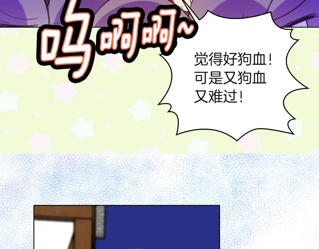 第53话 狗血的故事 第94页