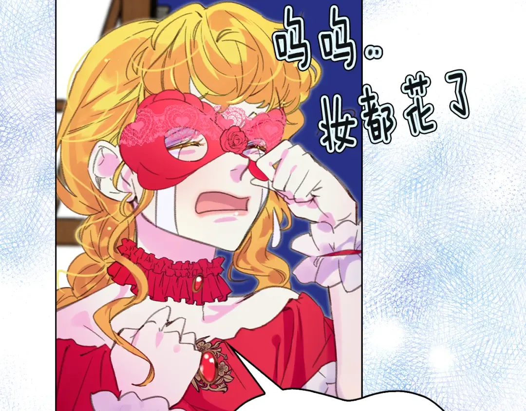 第53话 狗血的故事 第95页