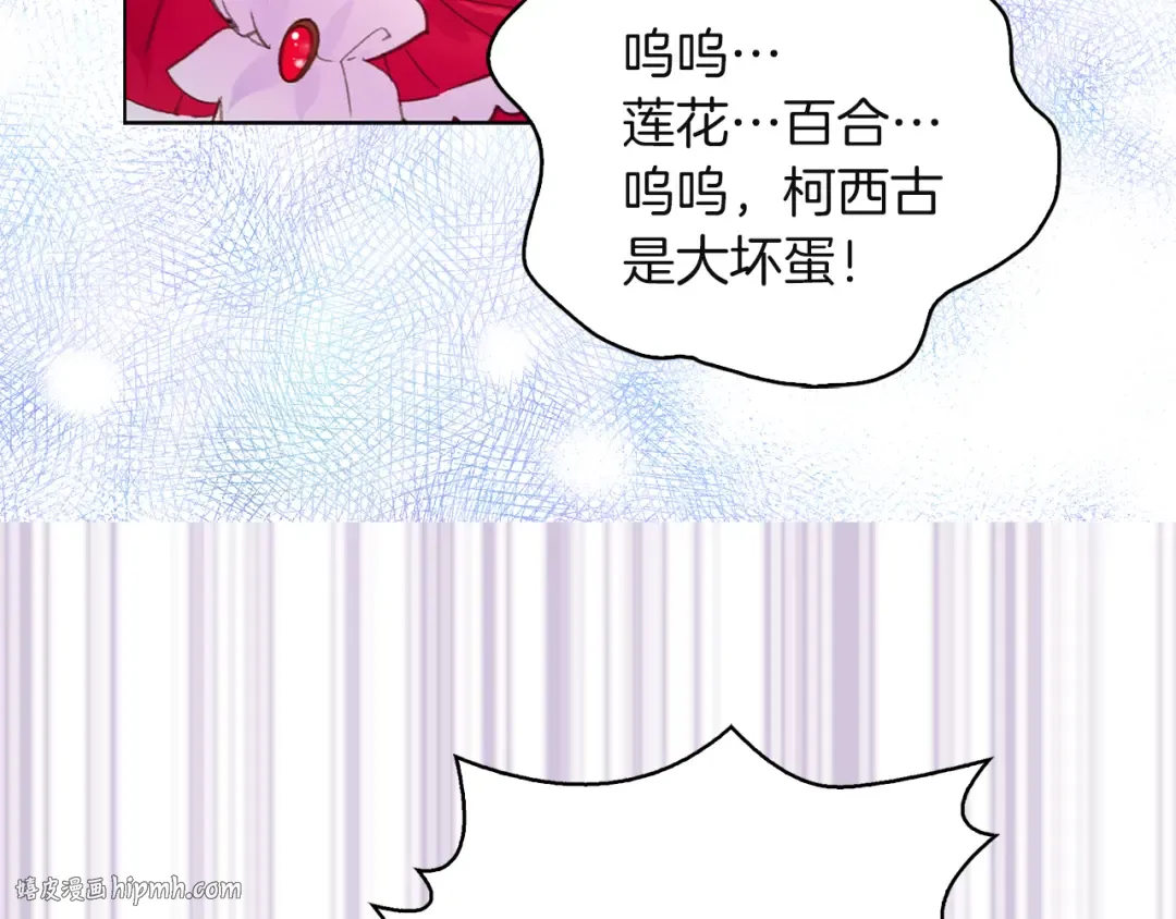 第53话 狗血的故事 第96页