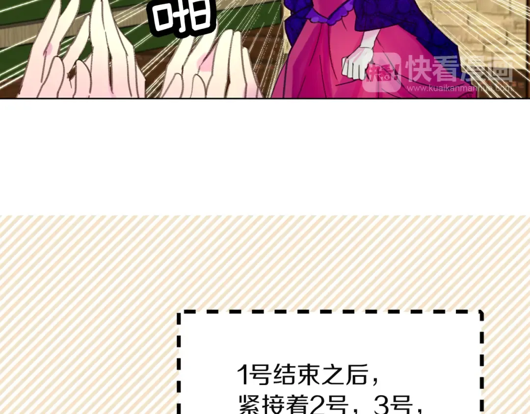 第53话 狗血的故事 第98页