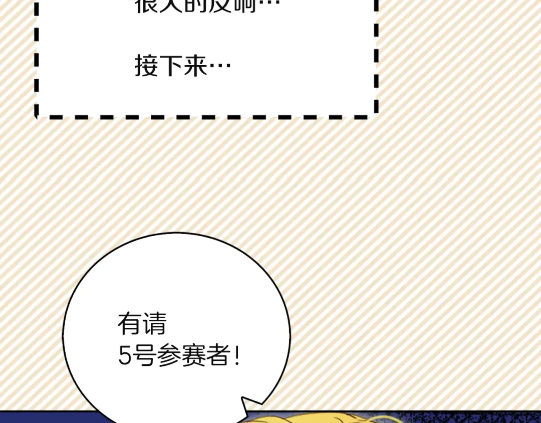 第53话 狗血的故事 第102页