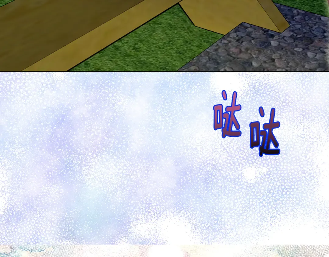 第53话 狗血的故事 第106页