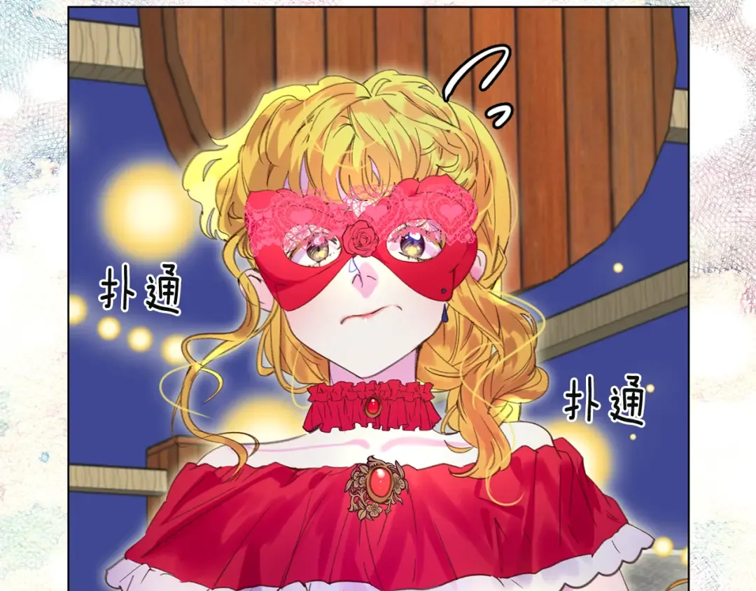 第53话 狗血的故事 第107页