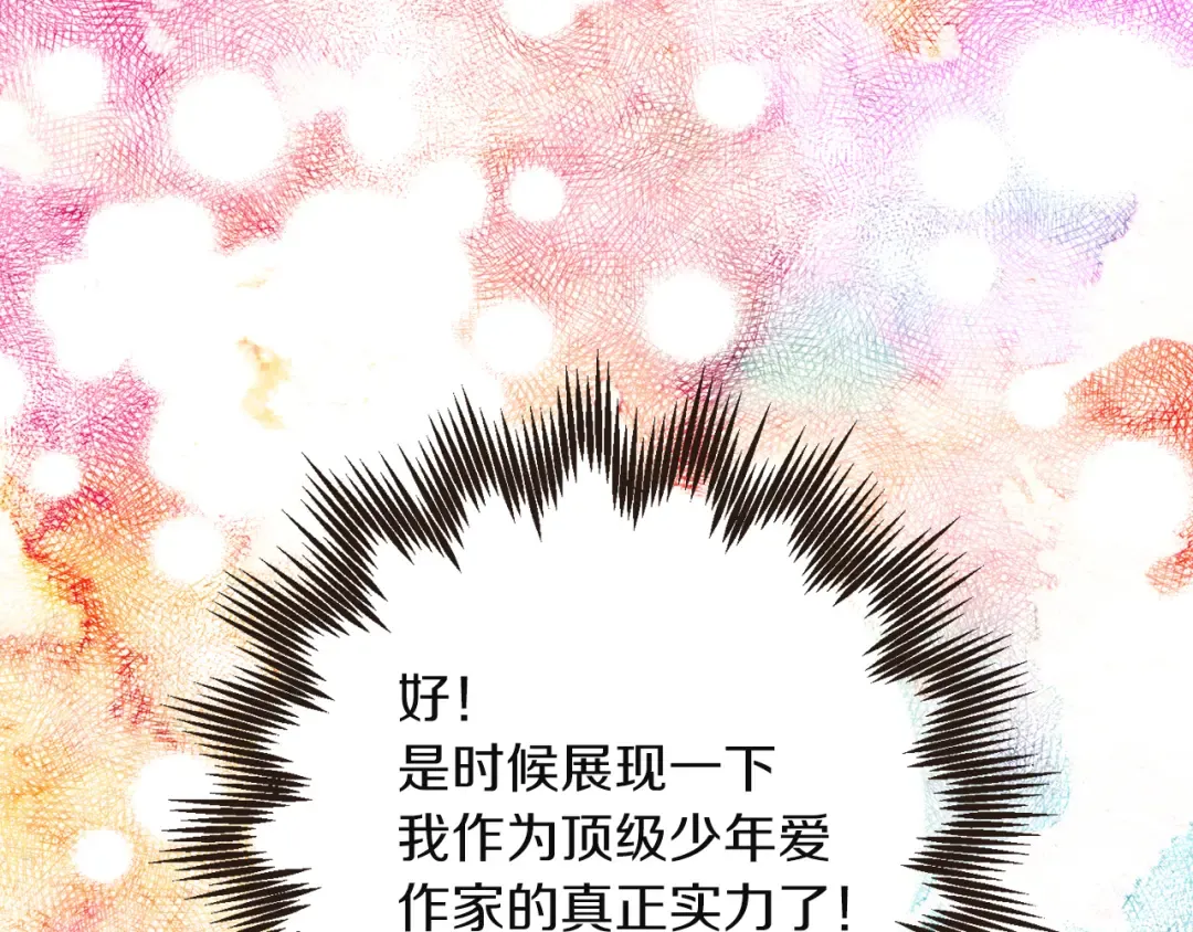 第53话 狗血的故事 第109页