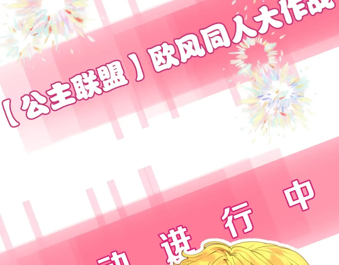 第53话 狗血的故事 第114页