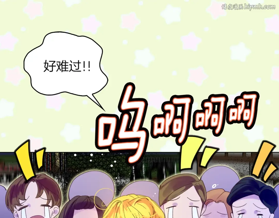 第54话 狗血的少年爱 第1页