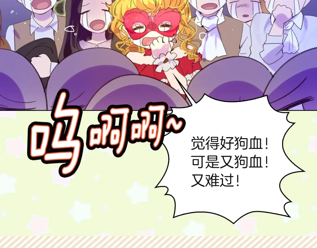 第54话 狗血的少年爱 第2页