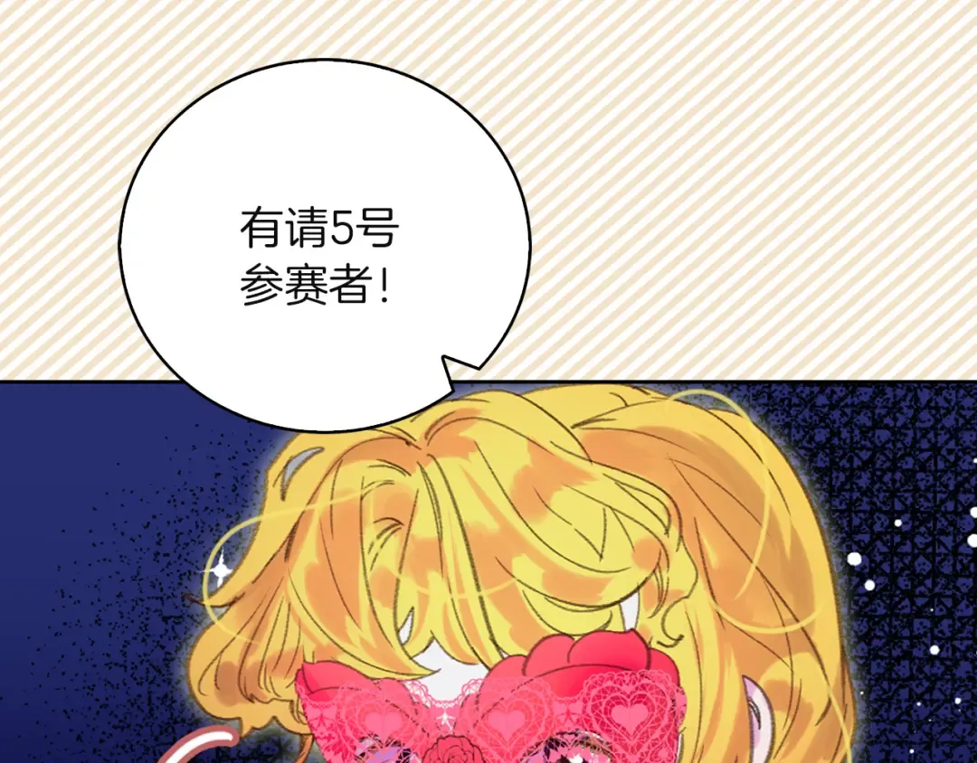 第54话 狗血的少年爱 第3页