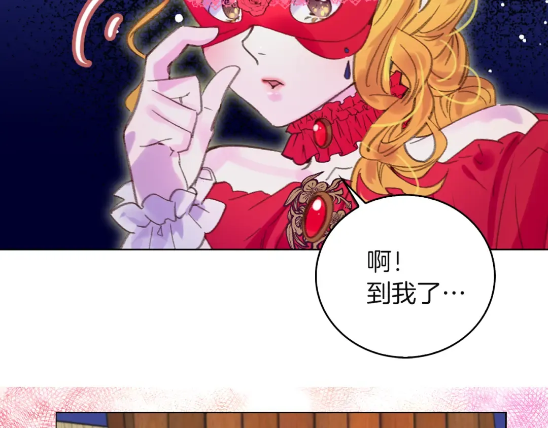 第54话 狗血的少年爱 第4页
