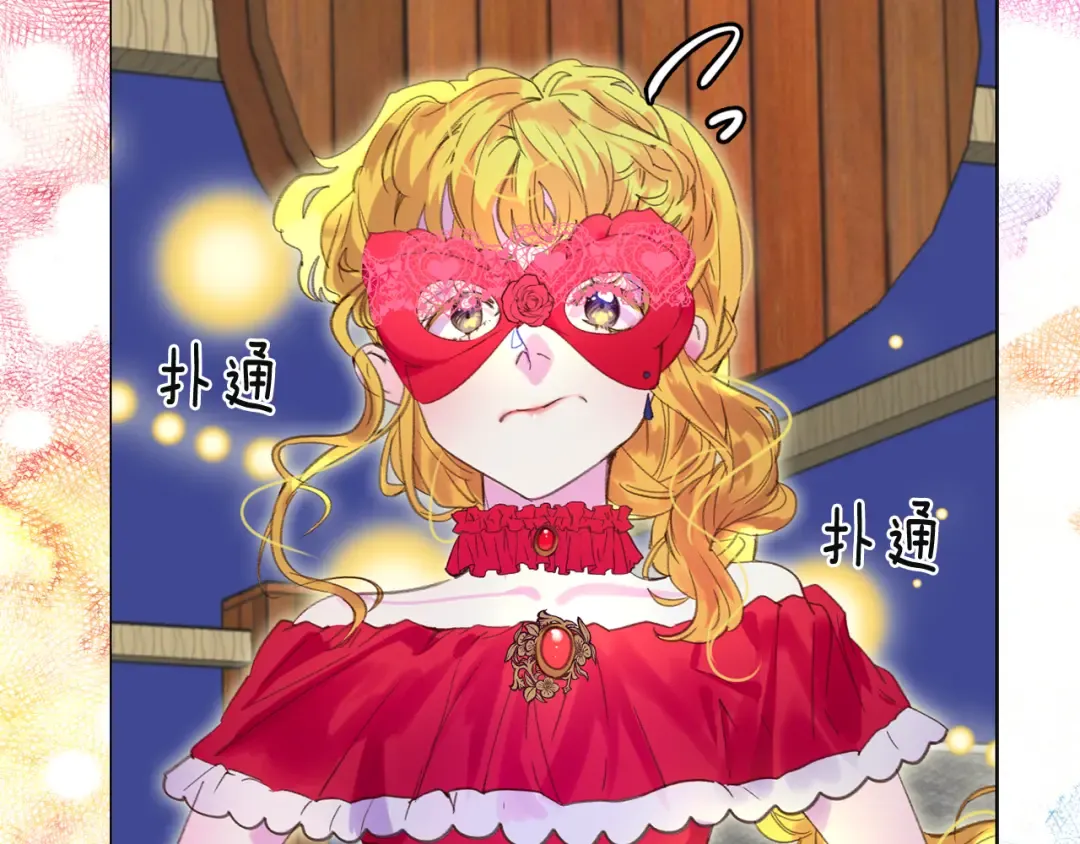 第54话 狗血的少年爱 第5页