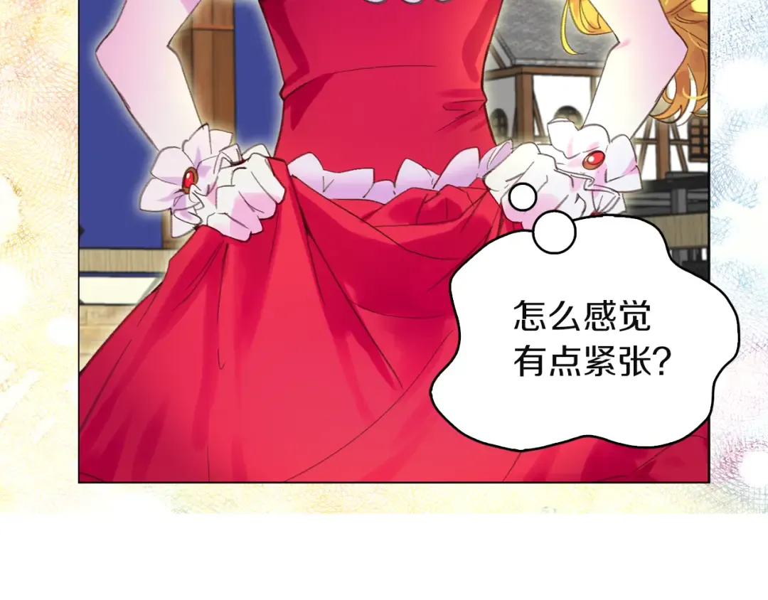 第54话 狗血的少年爱 第6页