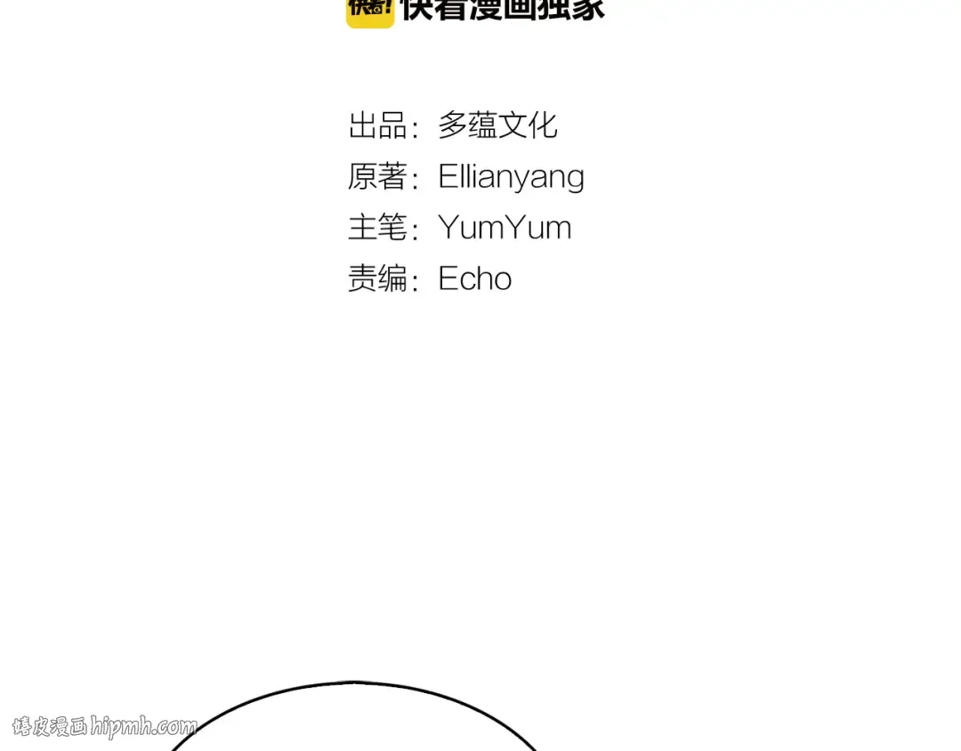 第54话 狗血的少年爱 第8页