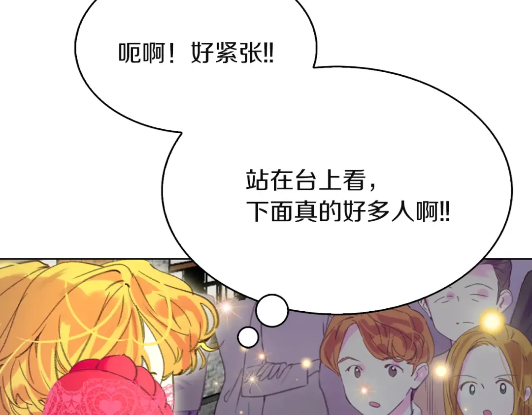 第54话 狗血的少年爱 第9页