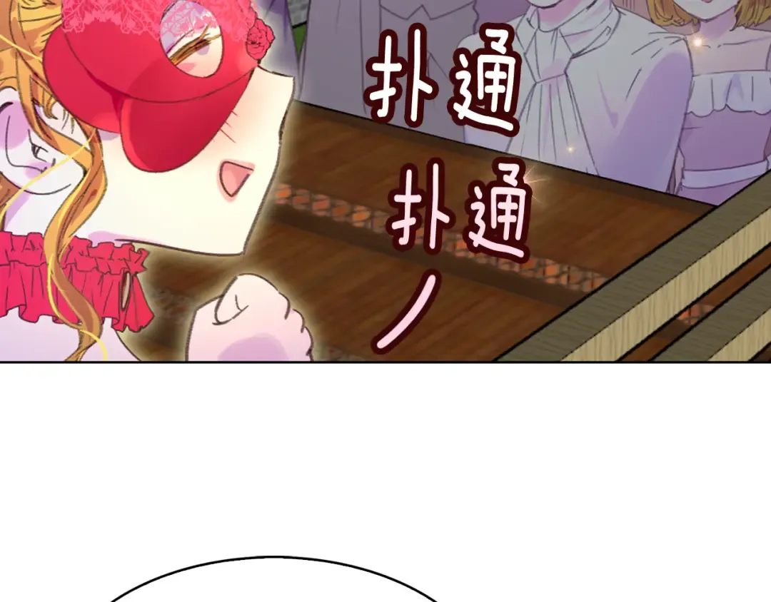 第54话 狗血的少年爱 第10页