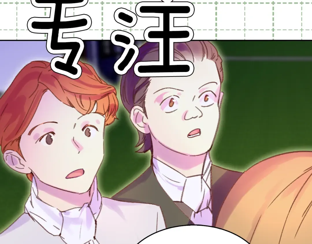 第54话 狗血的少年爱 第17页