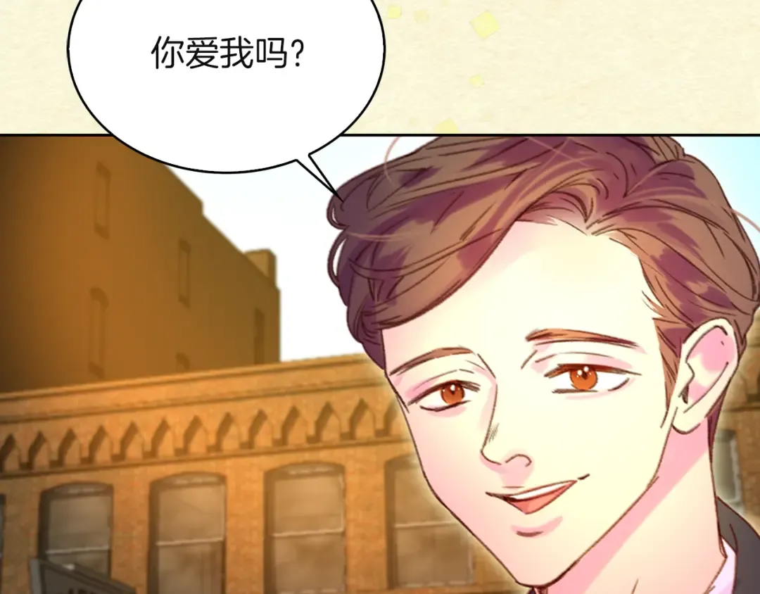 第54话 狗血的少年爱 第19页
