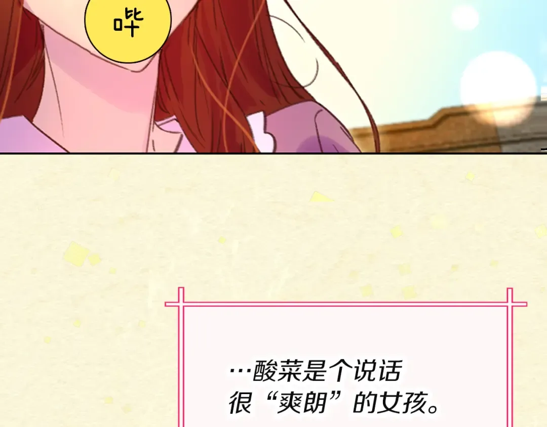 第54话 狗血的少年爱 第22页