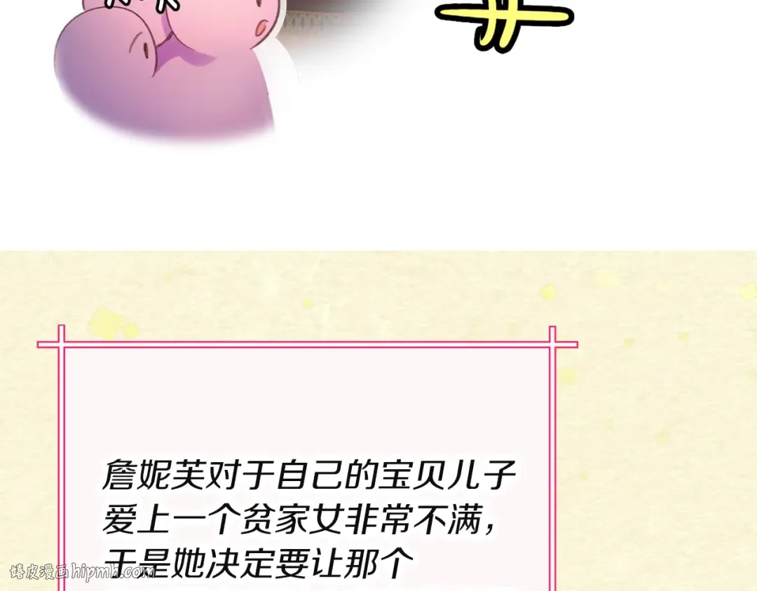 第54话 狗血的少年爱 第24页