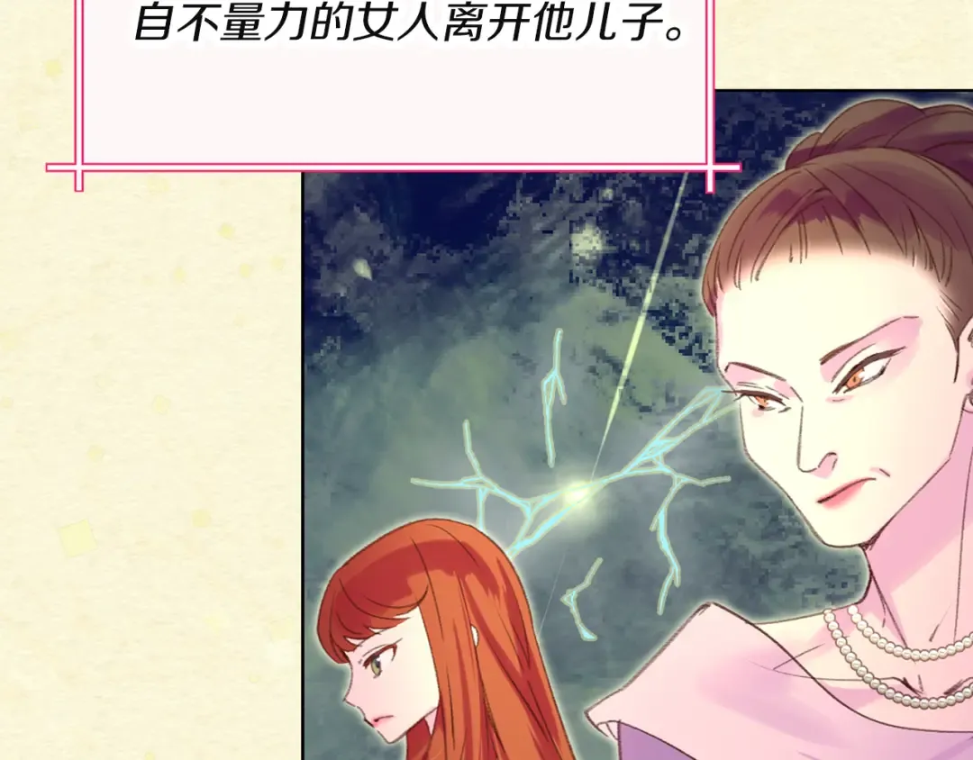 第54话 狗血的少年爱 第25页