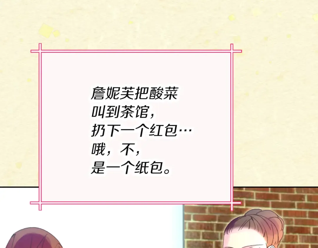 第54话 狗血的少年爱 第27页