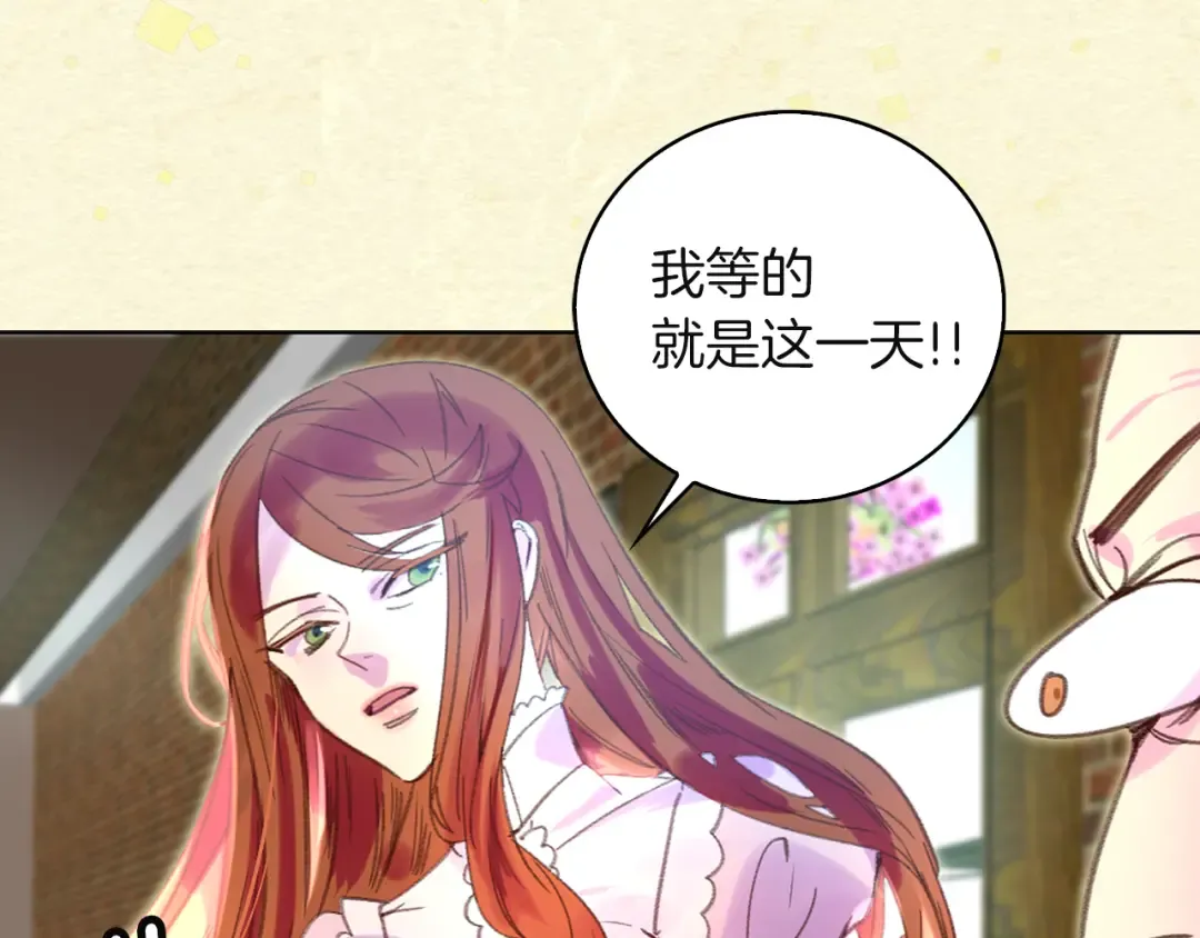 第54话 狗血的少年爱 第31页