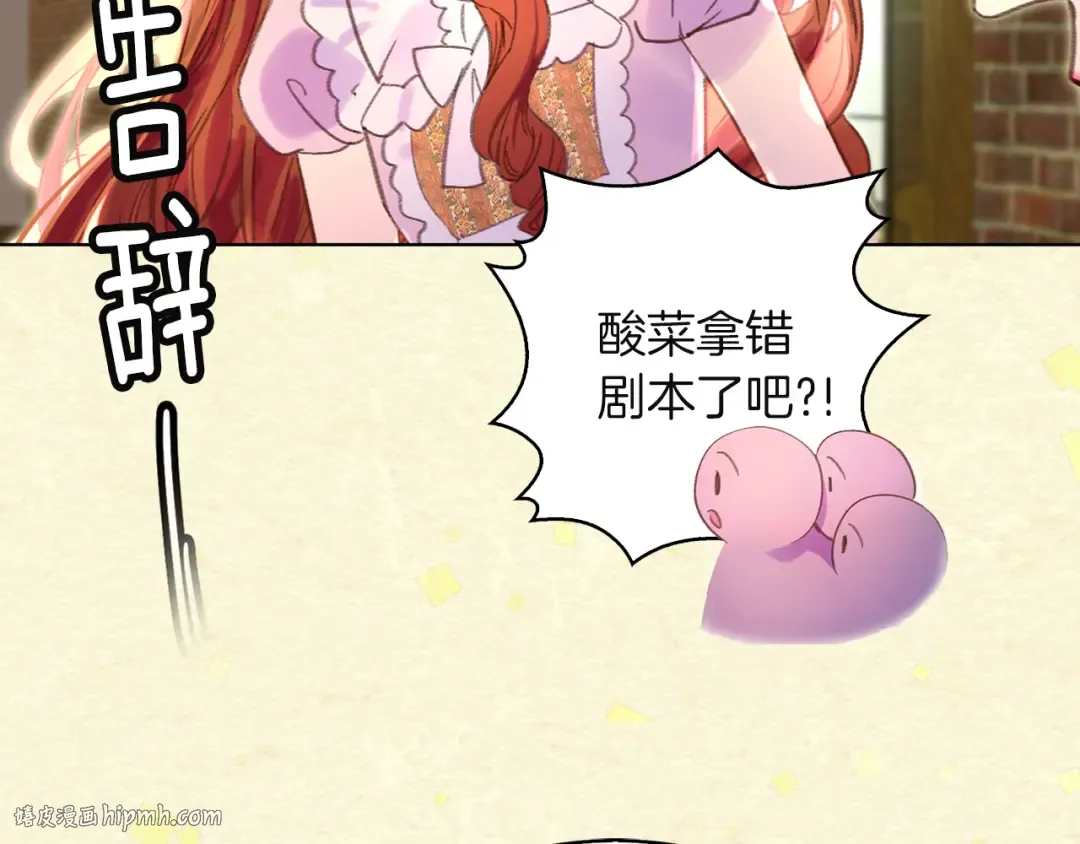 第54话 狗血的少年爱 第32页