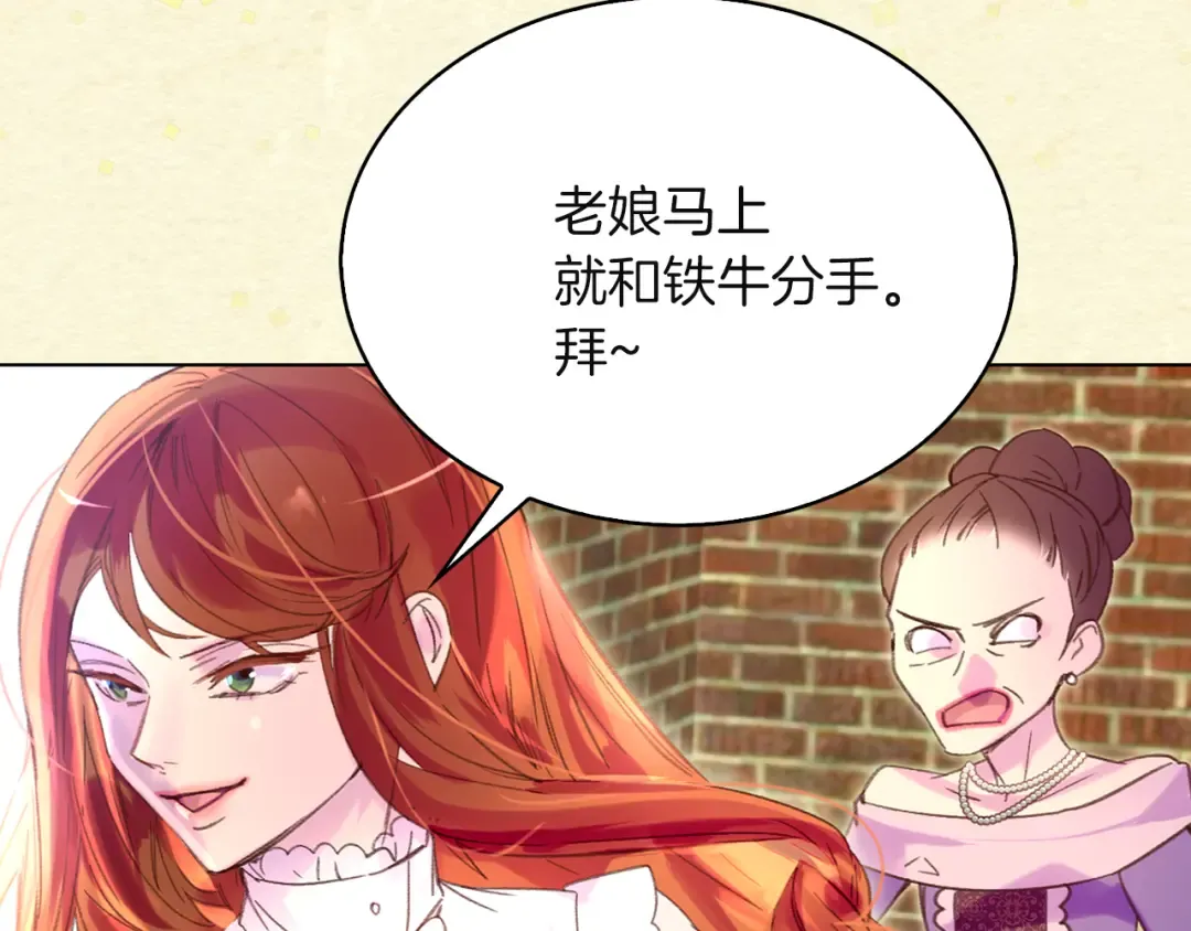 第54话 狗血的少年爱 第33页