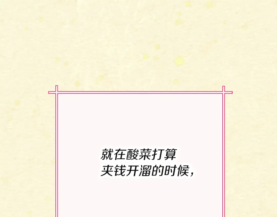第54话 狗血的少年爱 第35页