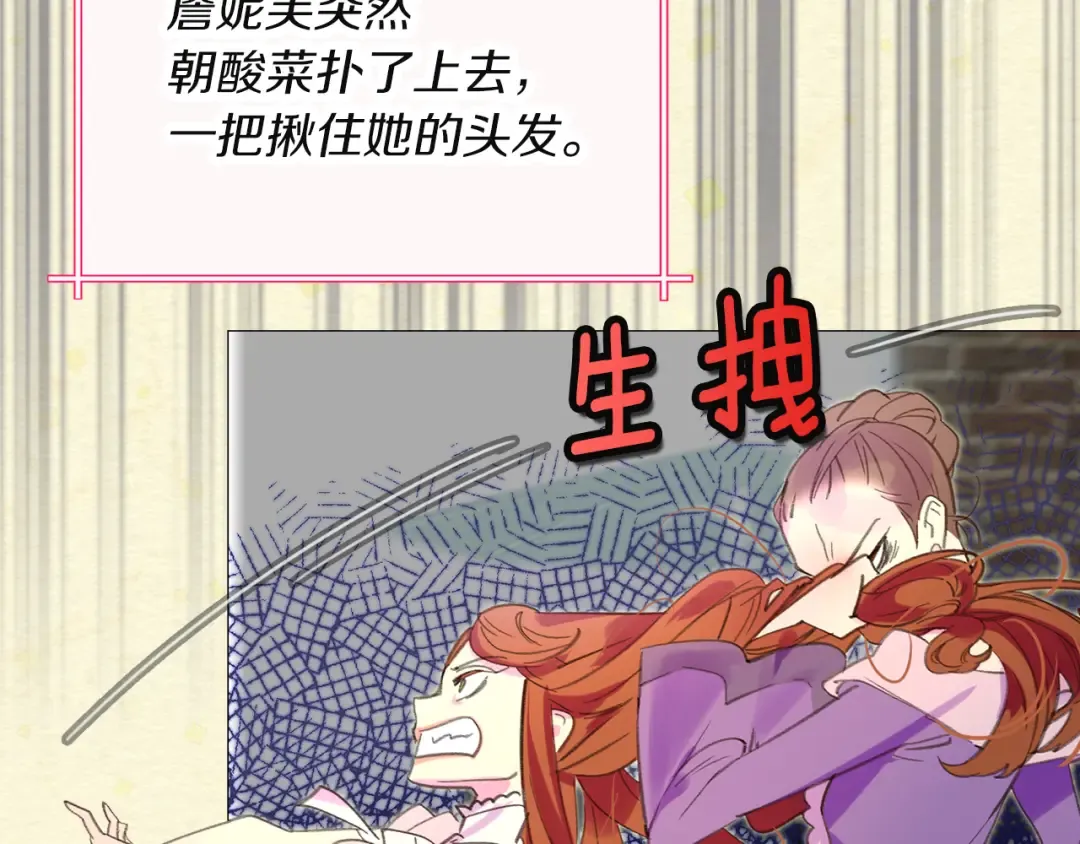 第54话 狗血的少年爱 第37页