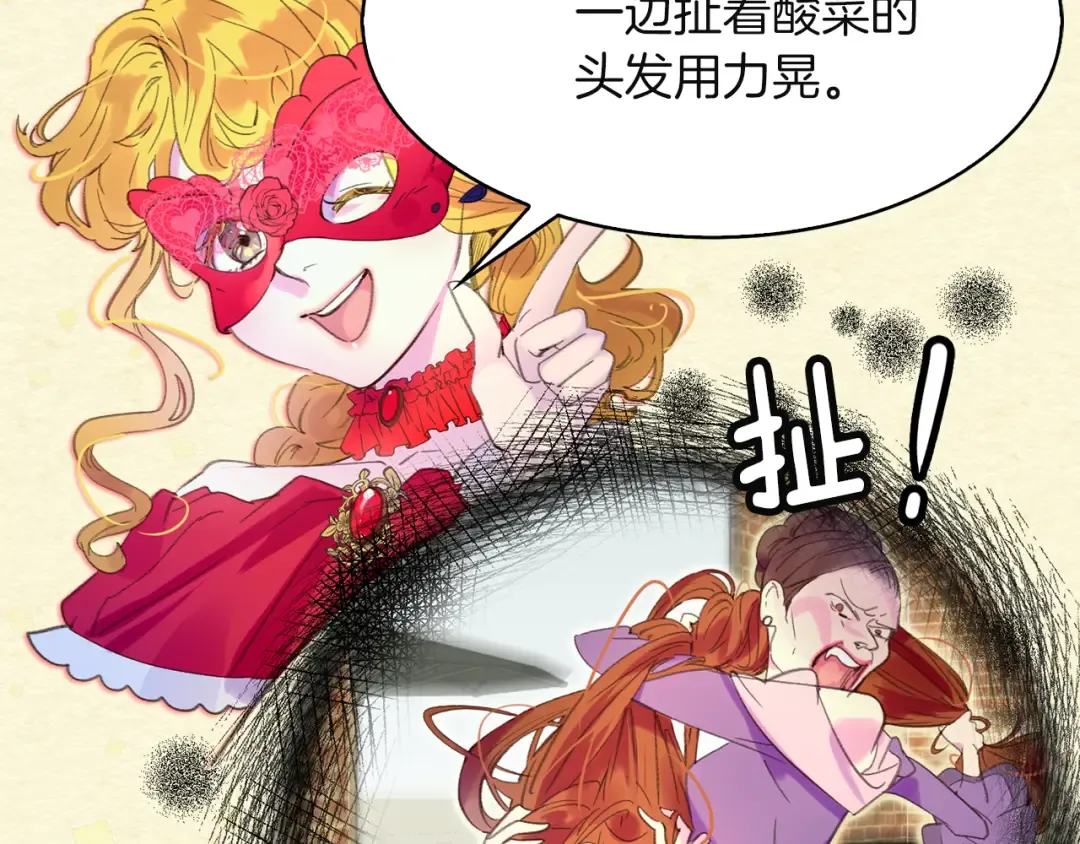 第54话 狗血的少年爱 第39页