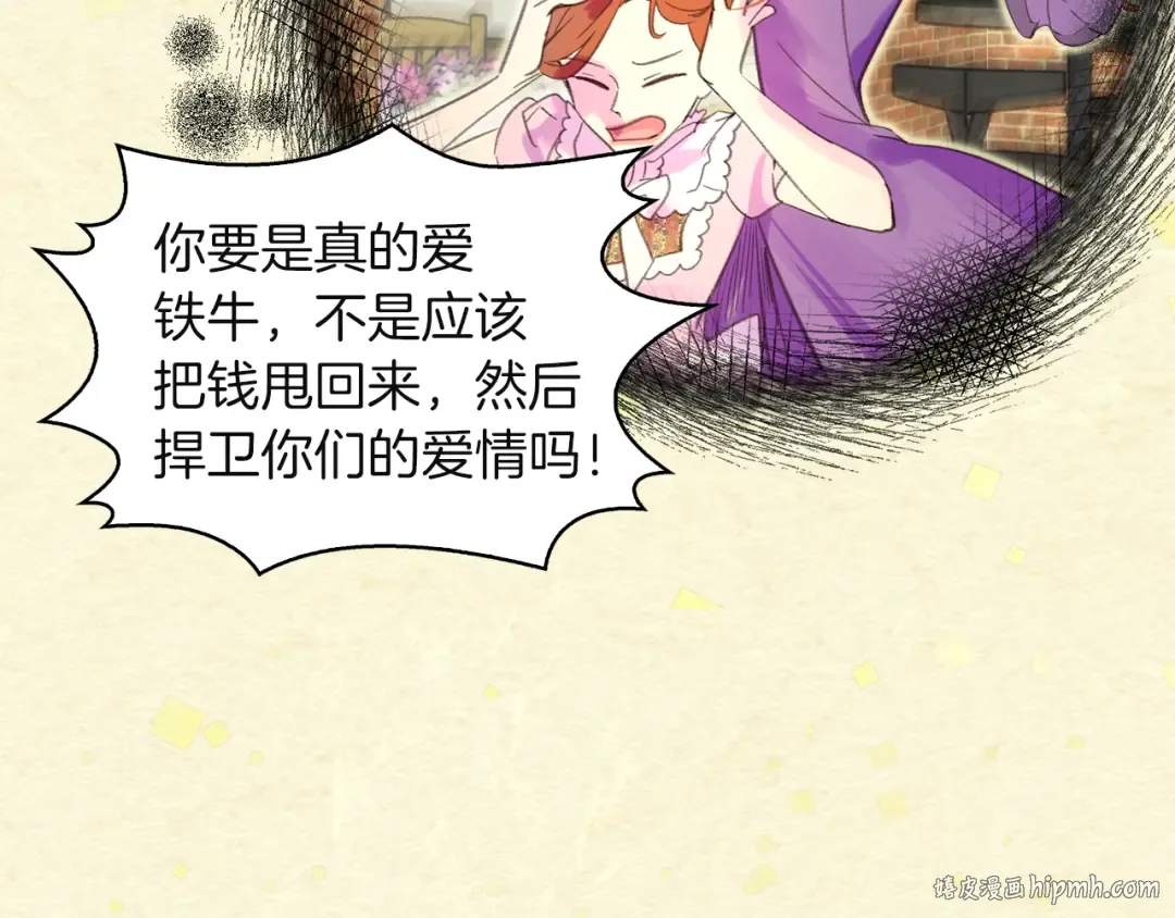 第54话 狗血的少年爱 第40页