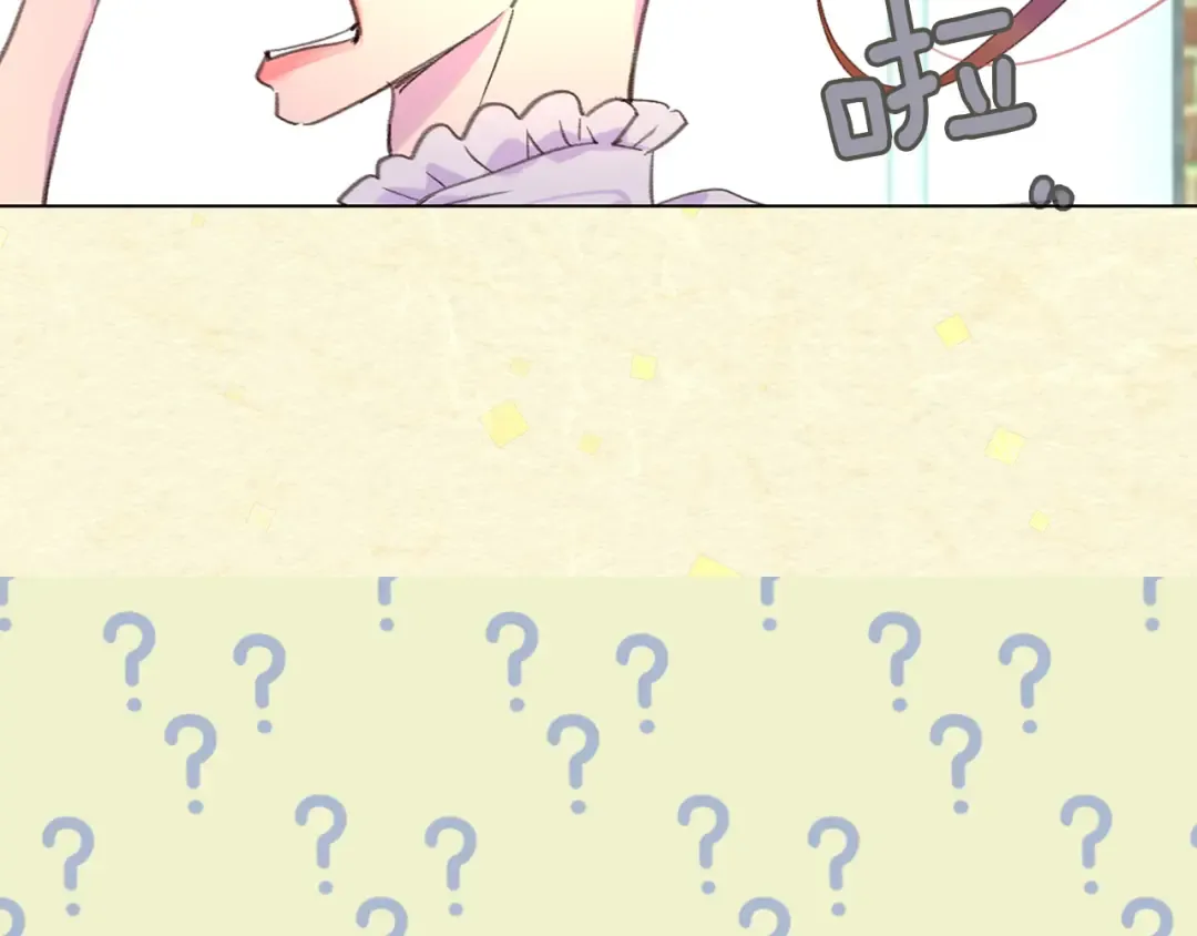 第54话 狗血的少年爱 第42页
