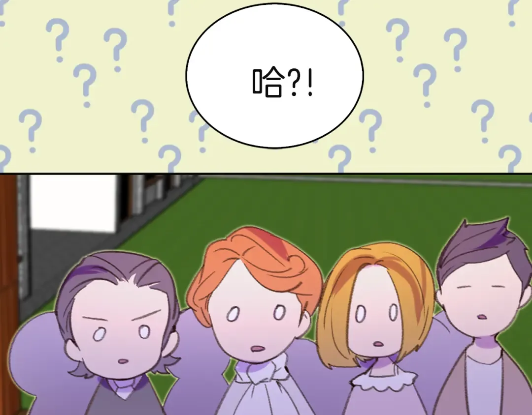 第54话 狗血的少年爱 第43页