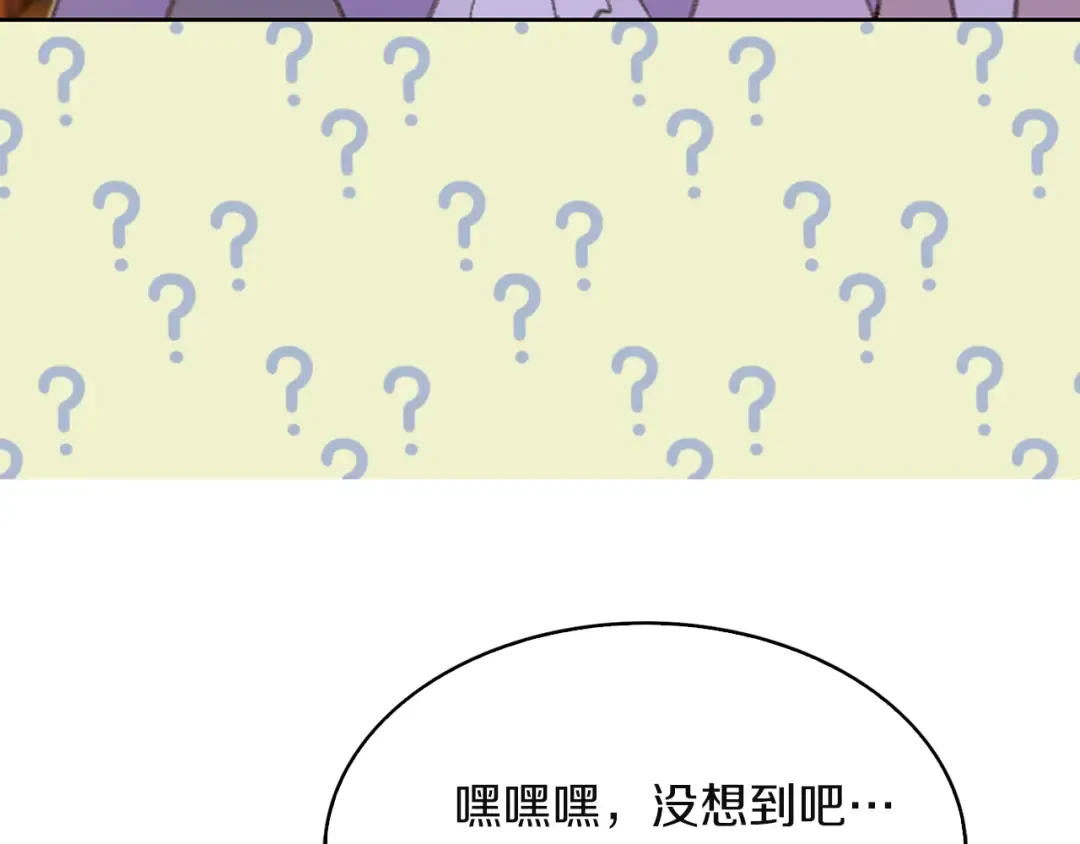 第54话 狗血的少年爱 第44页