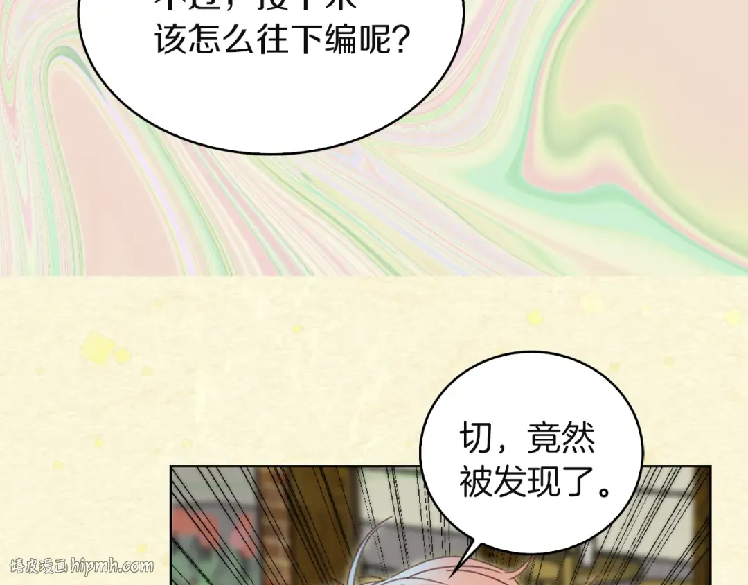 第54话 狗血的少年爱 第48页