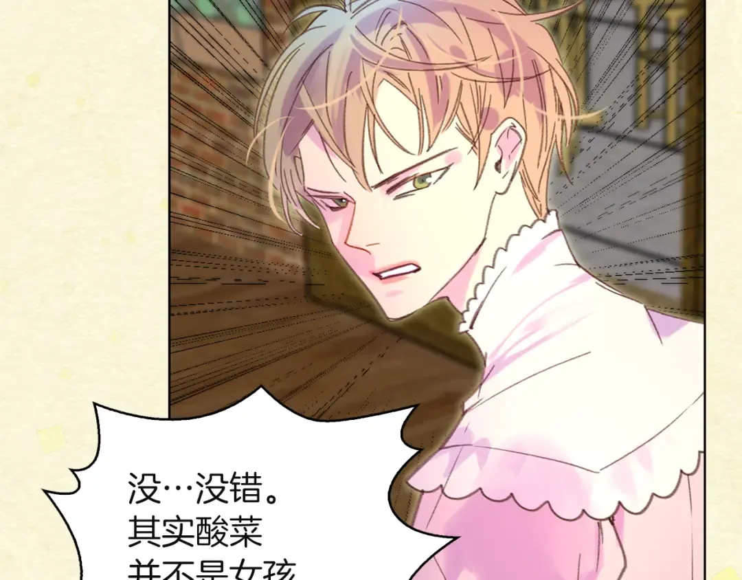 第54话 狗血的少年爱 第49页
