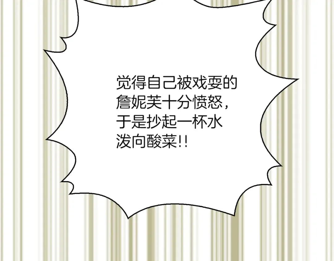 第54话 狗血的少年爱 第51页