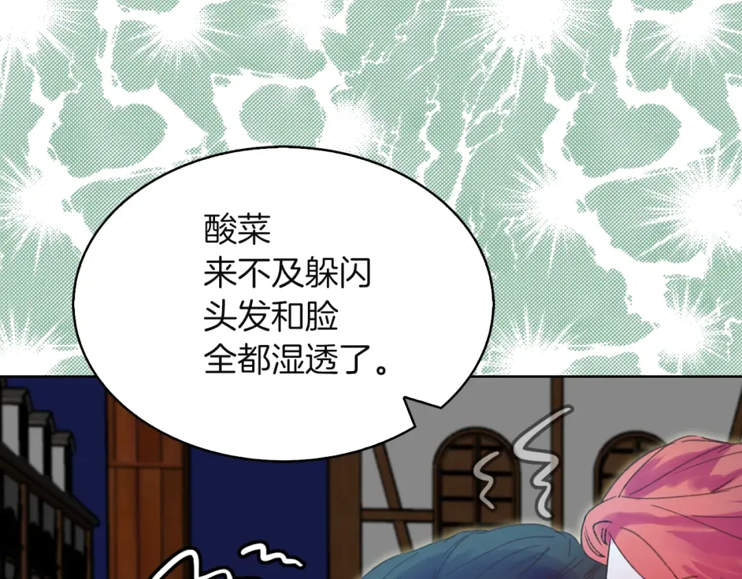 第54话 狗血的少年爱 第53页