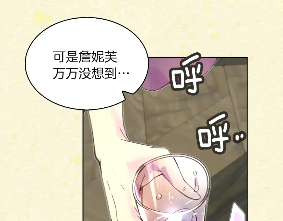 第54话 狗血的少年爱 第55页