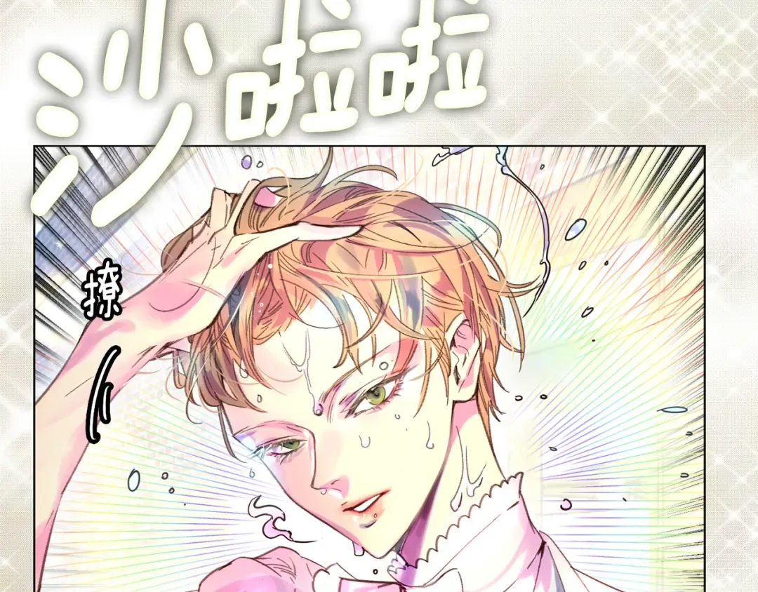 第54话 狗血的少年爱 第59页