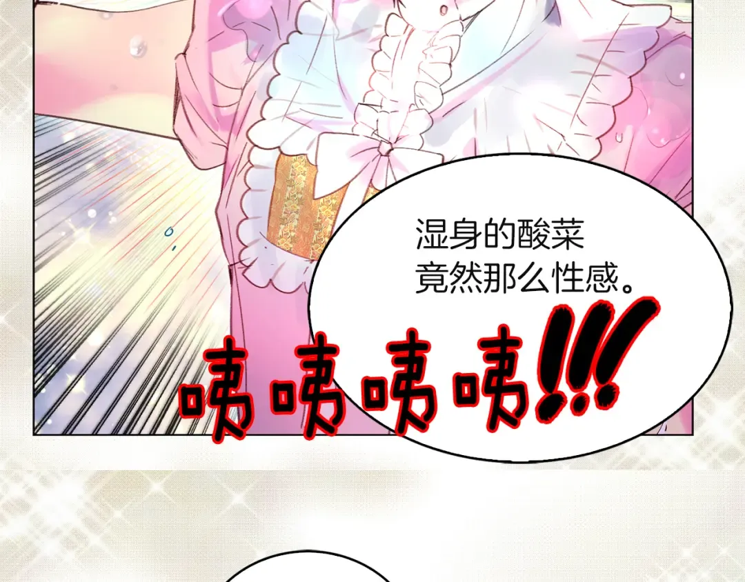 第54话 狗血的少年爱 第60页