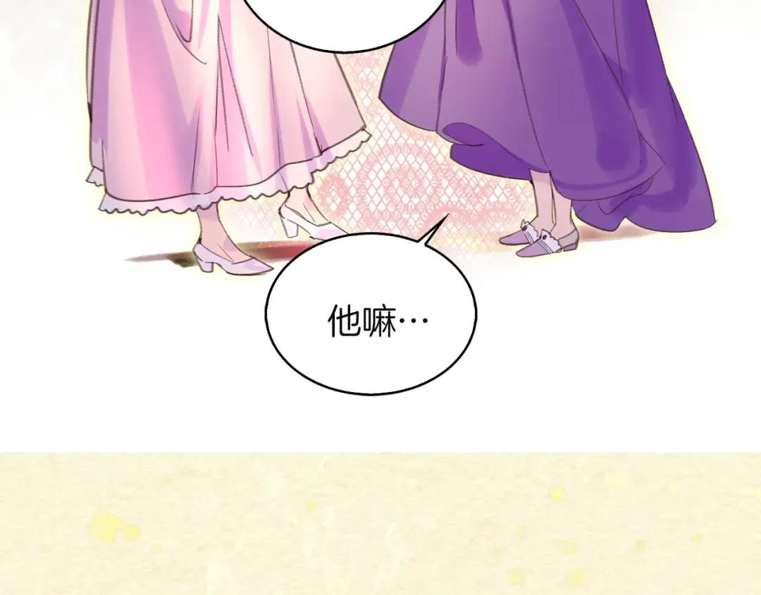 第54话 狗血的少年爱 第62页